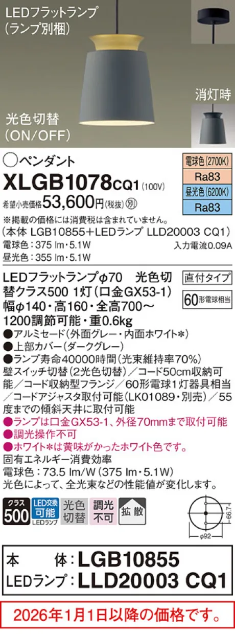 XLGB1078CQ1