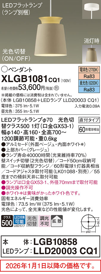 XLGB1081CQ1