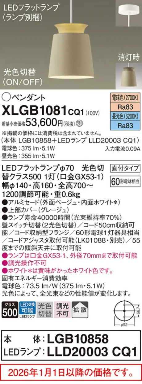 XLGB1081CQ1