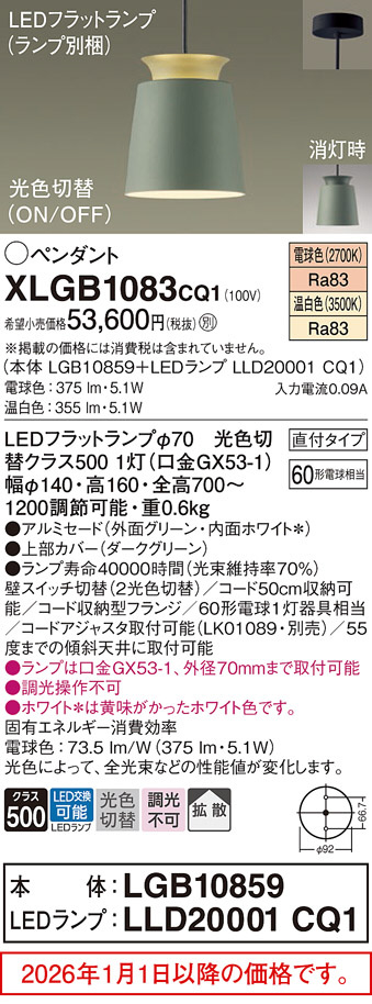 XLGB1083CQ1
