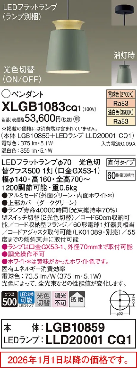 XLGB1083CQ1
