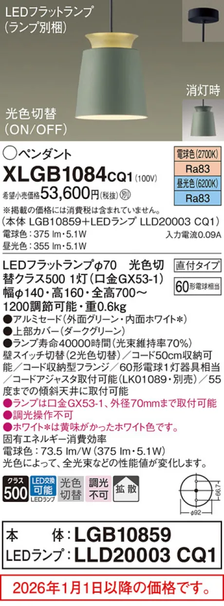 XLGB1084CQ1