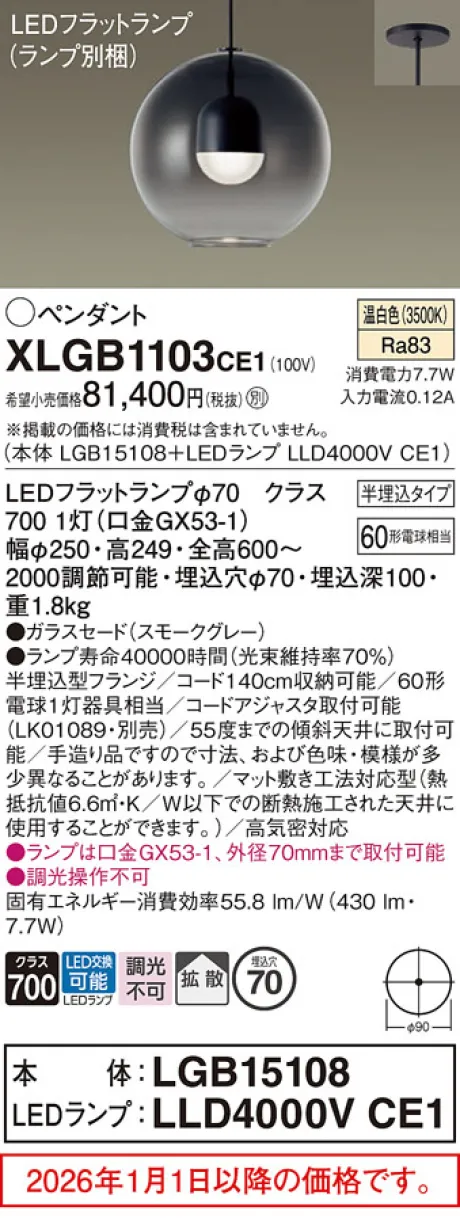 XLGB1103CE1