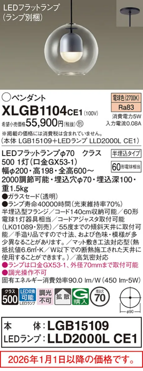 XLGB1104CE1