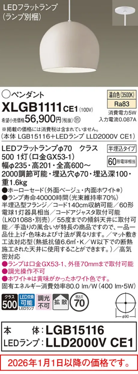 XLGB1111CE1