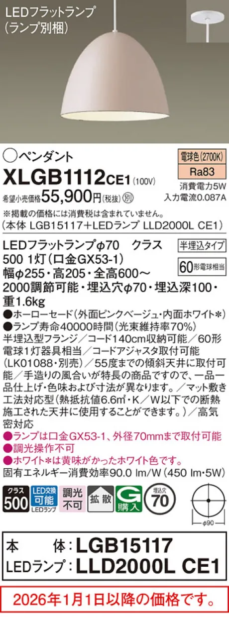 XLGB1112CE1