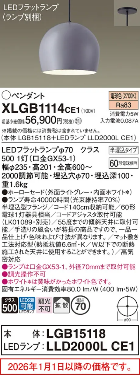 XLGB1114CE1