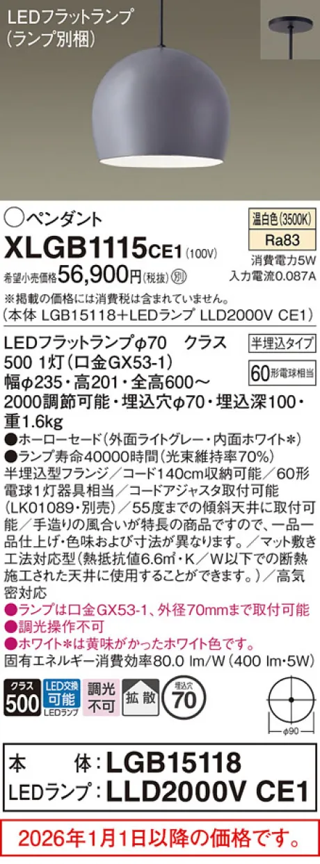 XLGB1115CE1