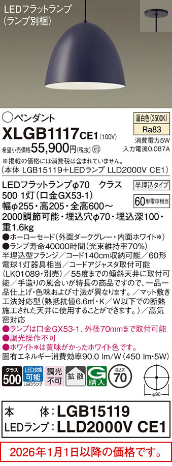 XLGB1117CE1