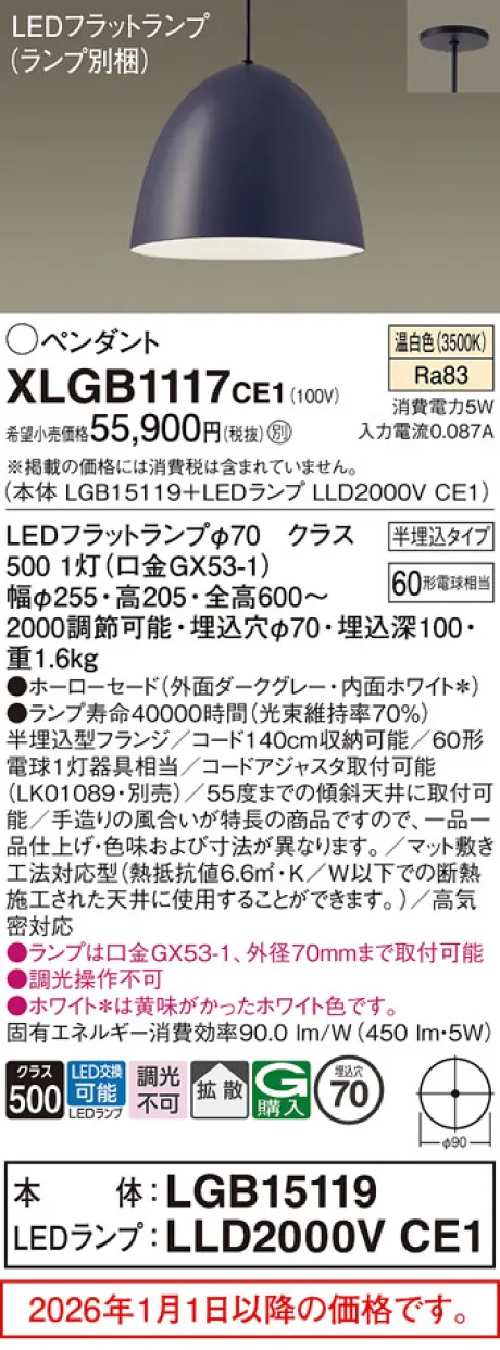 XLGB1117CE1