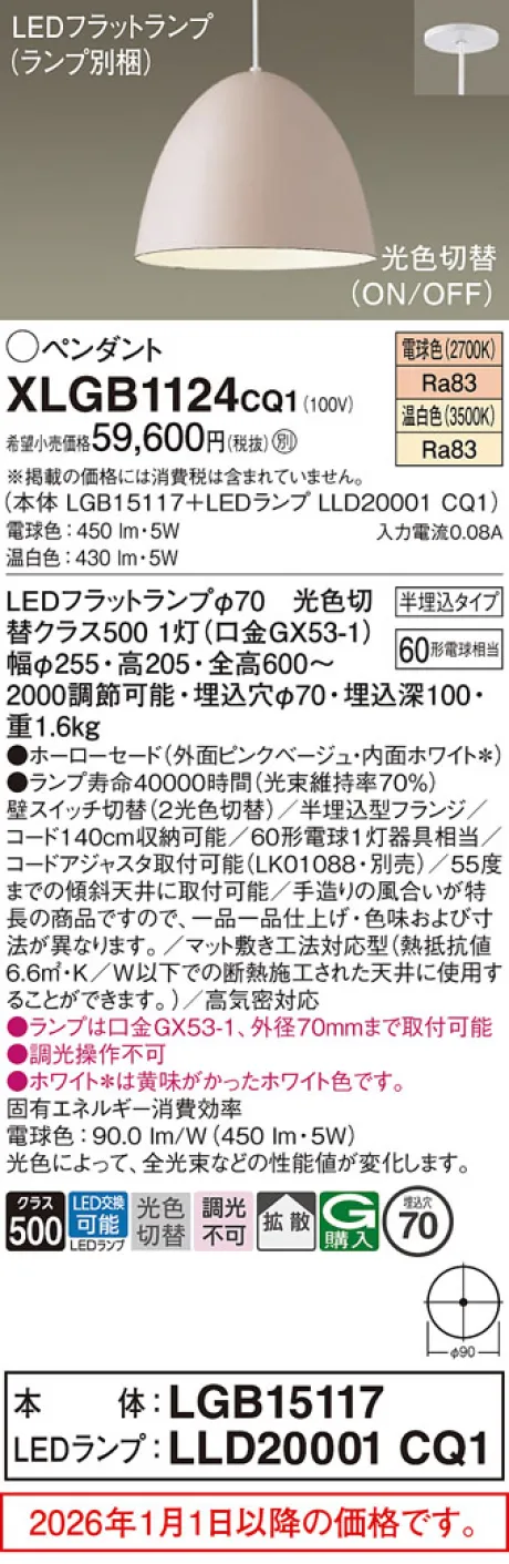XLGB1124CQ1
