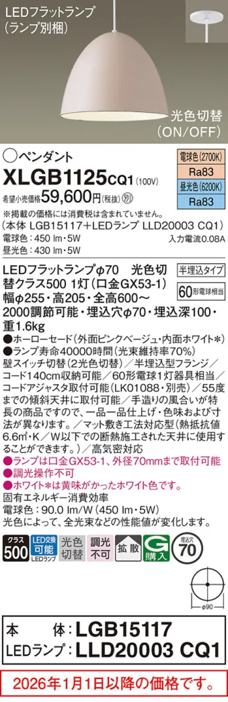 XLGB1125CQ1
