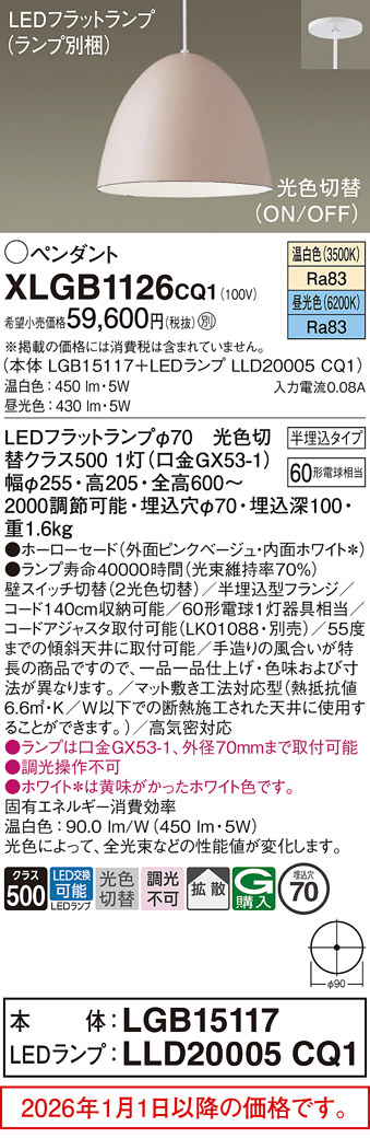 XLGB1126CQ1
