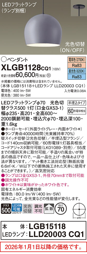 XLGB1128CQ1