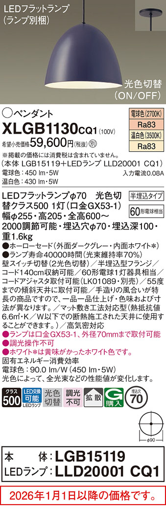 XLGB1130CQ1