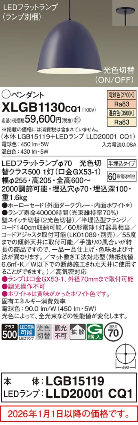XLGB1130CQ1