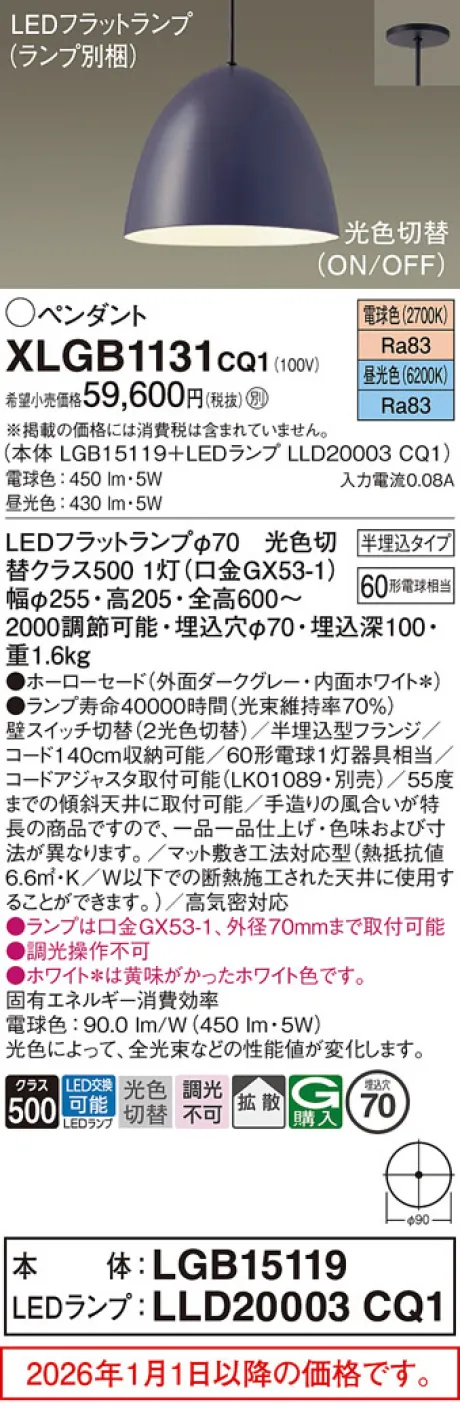 XLGB1131CQ1