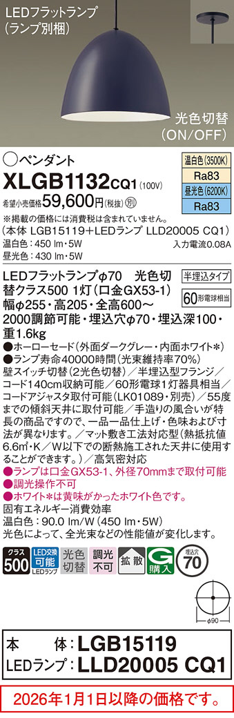XLGB1132CQ1