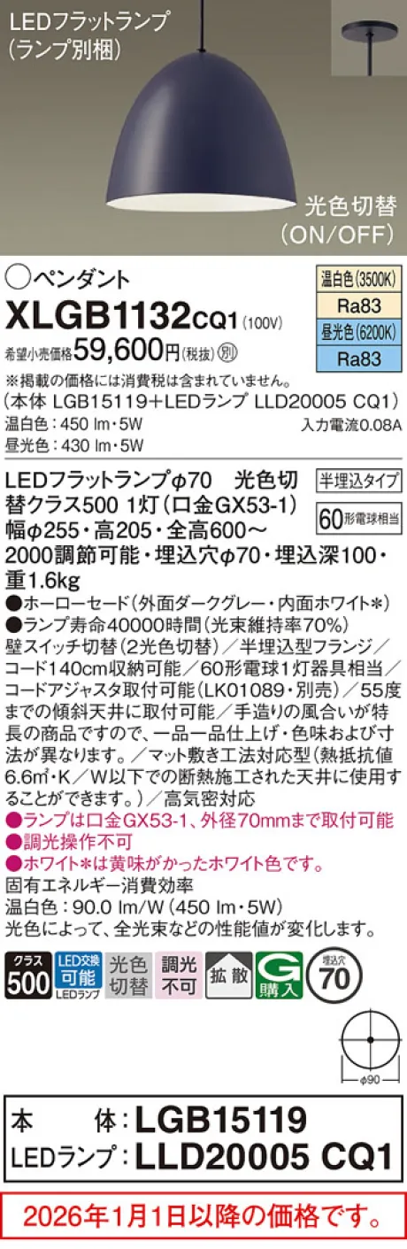 XLGB1132CQ1