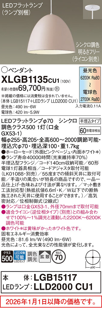 XLGB1135CU1