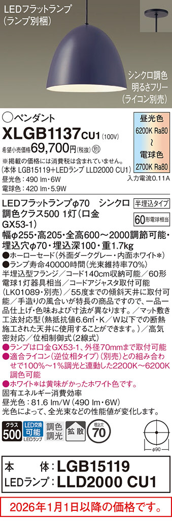 XLGB1137CU1