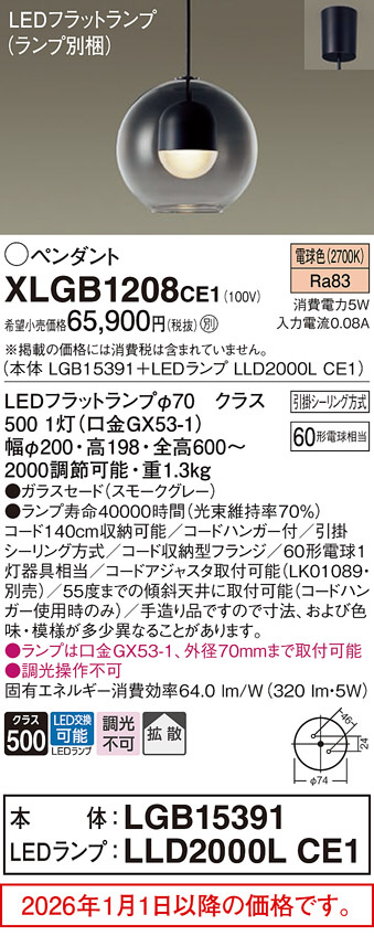 XLGB1208CE1