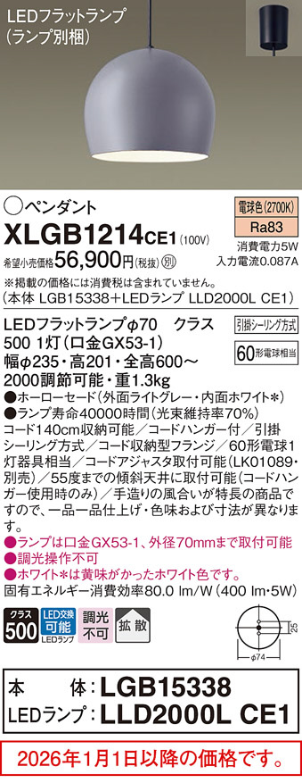 XLGB1214CE1