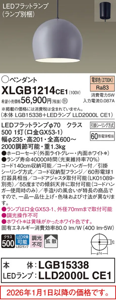 XLGB1214CE1