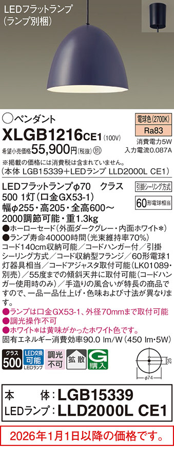 XLGB1216CE1