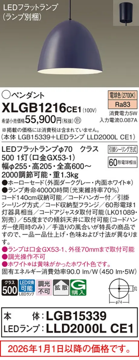 XLGB1216CE1