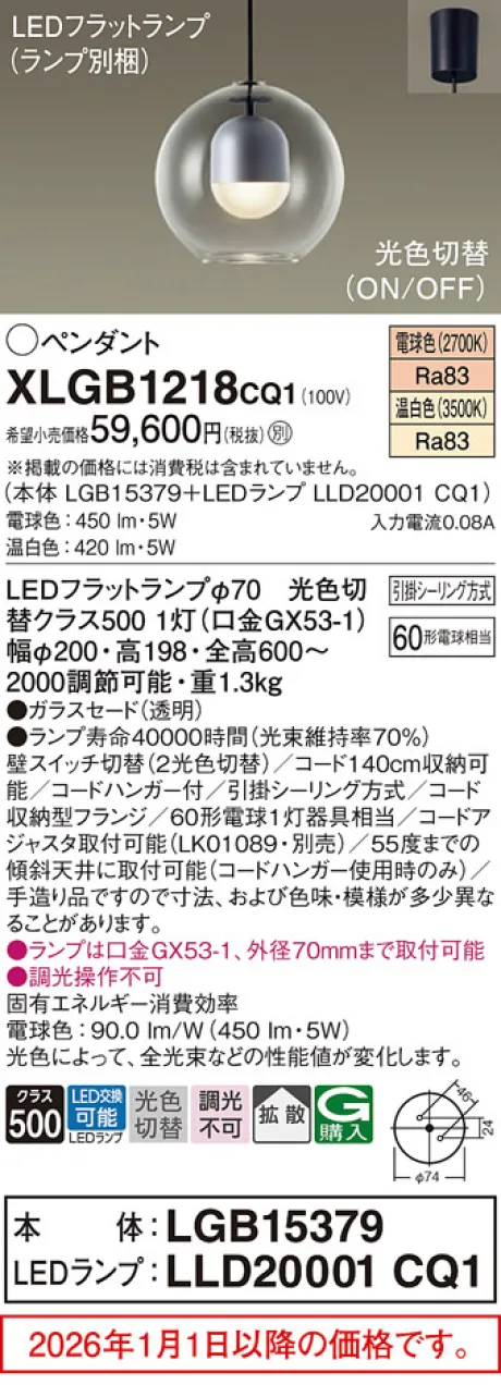 XLGB1218CQ1