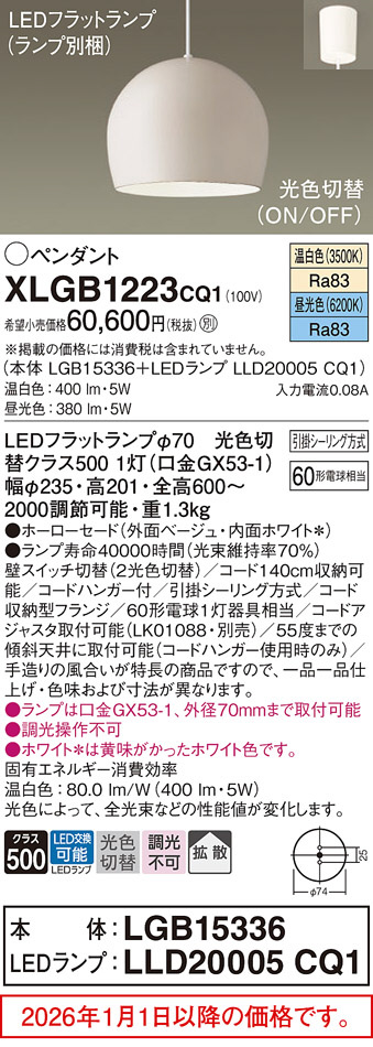 XLGB1223CQ1