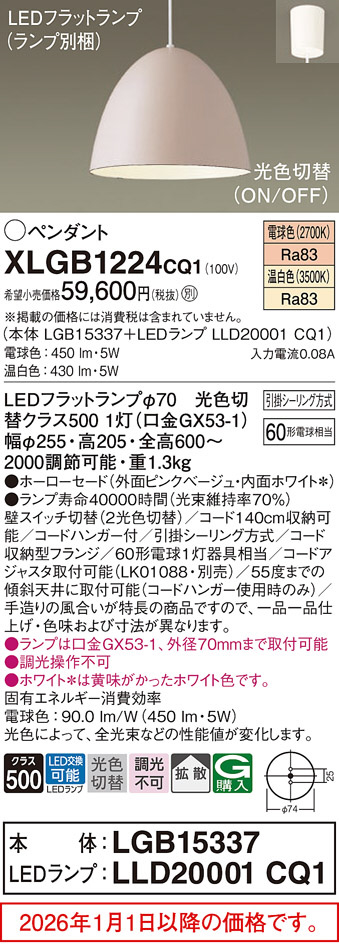 XLGB1224CQ1