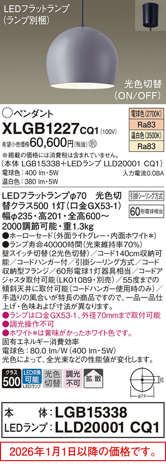 XLGB1227CQ1