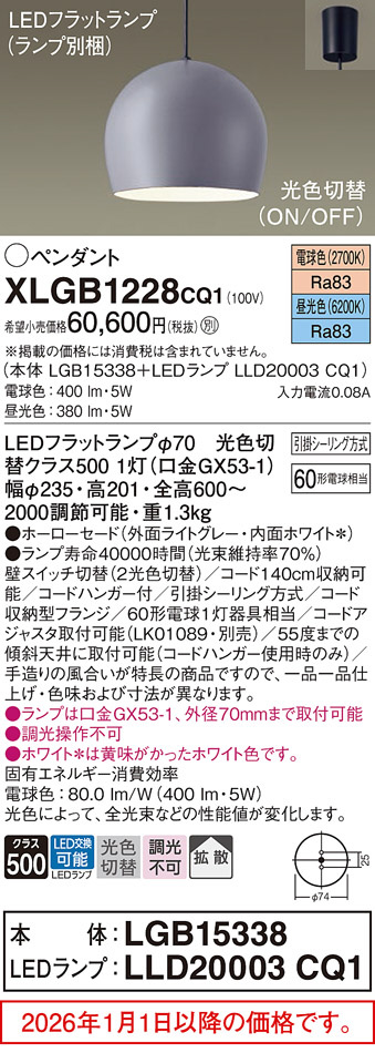 XLGB1228CQ1