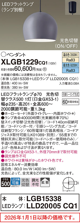 XLGB1229CQ1