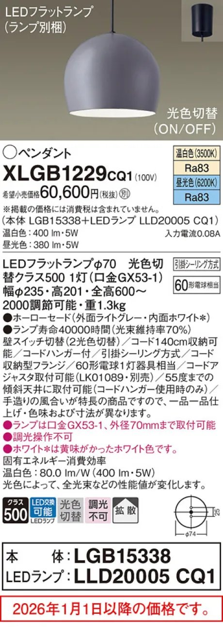 XLGB1229CQ1