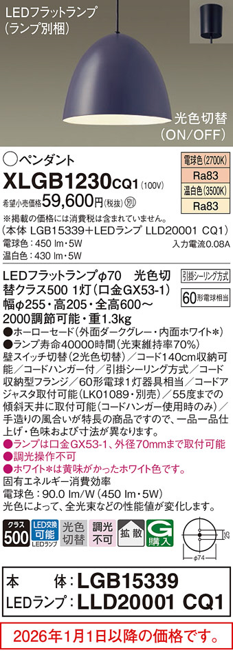 XLGB1230CQ1