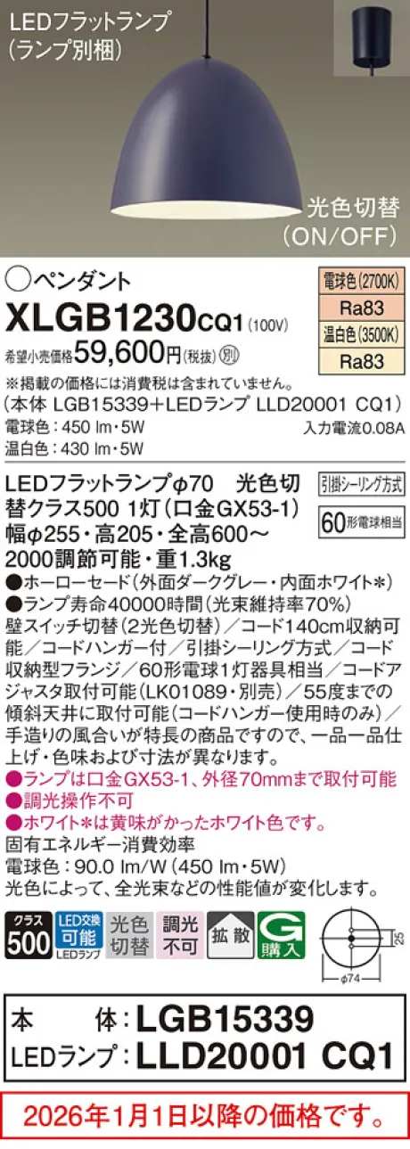 XLGB1230CQ1