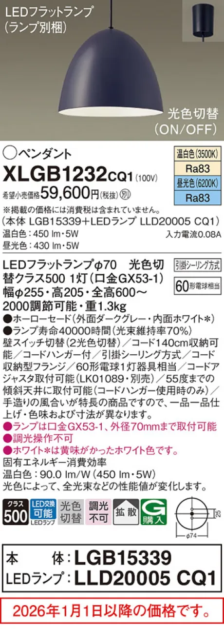 XLGB1232CQ1