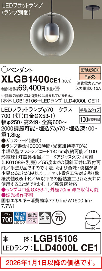 XLGB1400CE1