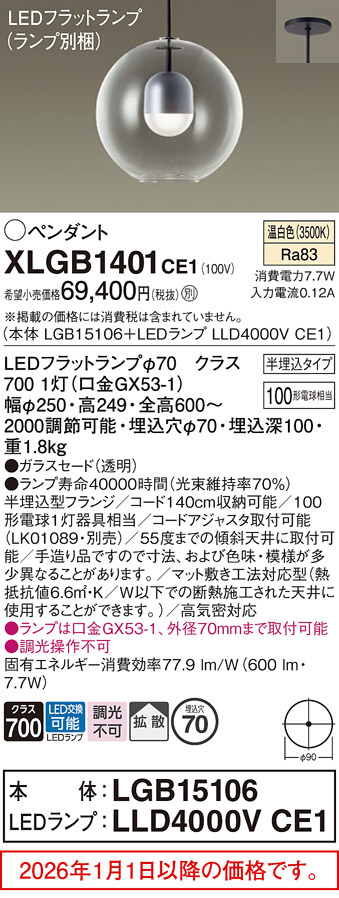 XLGB1401CE1