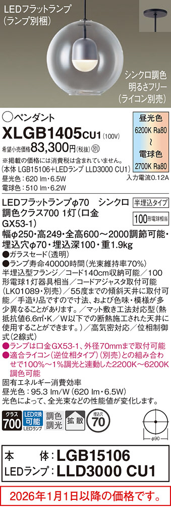 XLGB1405CU1
