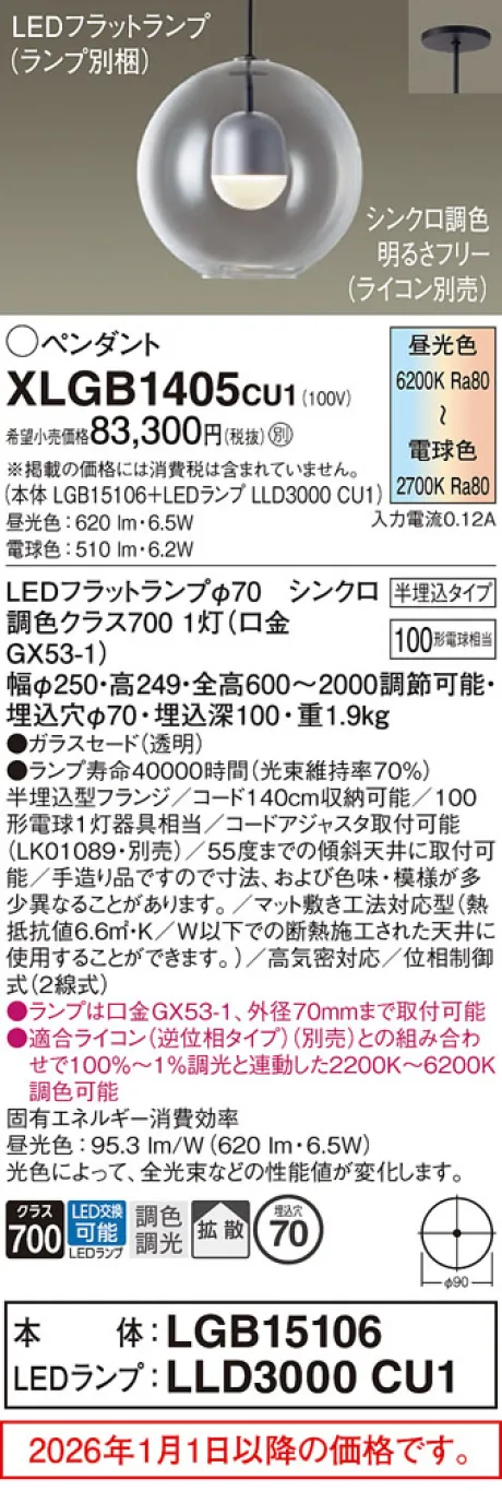 XLGB1405CU1