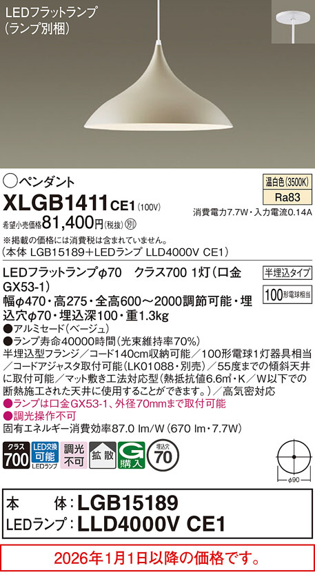 XLGB1411CE1