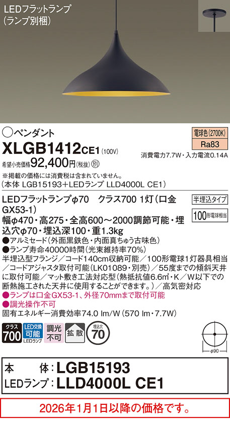 XLGB1412CE1