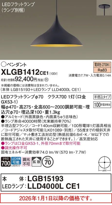 XLGB1412CE1