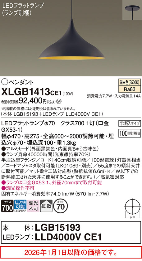 XLGB1413CE1