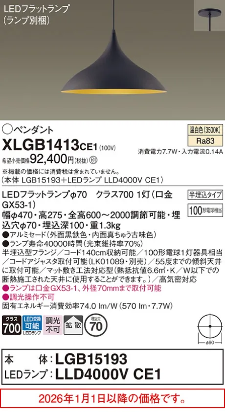 XLGB1413CE1