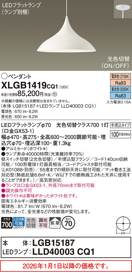XLGB1419CQ1